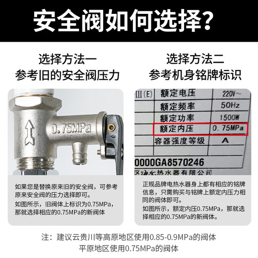 Beishi Electric Water Heater Pressure Relief Valve Electric Water Heater Safety Valve Water Heater Pressure Reducing Valve Universal Accessories Full Copper One-way Valve 4 Points Thickened Copper Core Safety Valve 0.75MPa