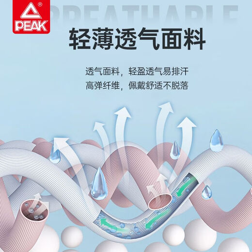 匹克运动发带止汗头带男士吸汗头巾导汗防束发跑步女生篮球健身天蓝色