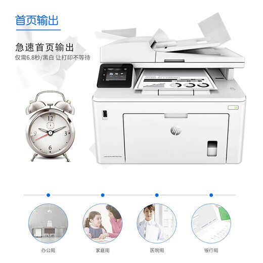 惠普（HP） 227fdw 自动双面 a4黑白激光打印机多功能输稿器一体机家用办公 227fdw (无线/打印 复印 扫描 传真)