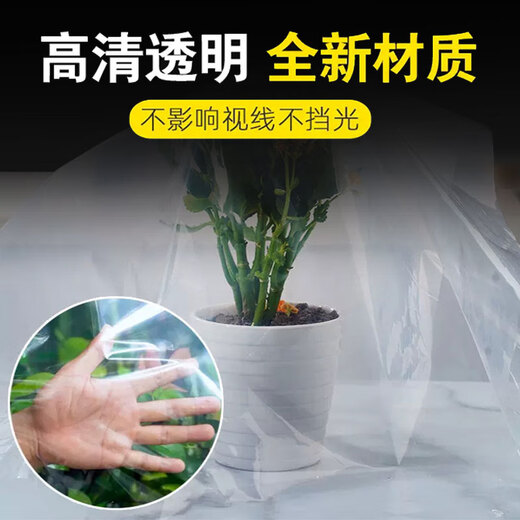JINZONG greenhouse film thickened waterproof transparent plastic film dust-proof mulch film agricultural film decoration breeding film 3 meters * 4 meters