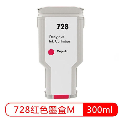 
Beijing Cheng Suitable for HP HP728 Ink Cartridge HP DesignJet T730 T830 Plotter T1600 2600 Printer [300ml] HP 728 Large Capacity Cyan Ink Cartridge C