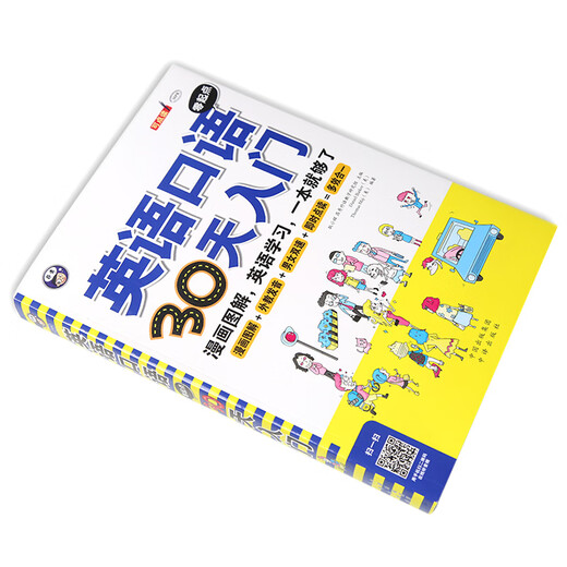 Eine 30-tägige Einführung in das gesprochene Englisch von Grund auf. Einführung in die englische Sprache, Comic-Illustrationen, Englischlernen und Einführung in das Selbststudium auf Englisch. Ein Buch reicht!