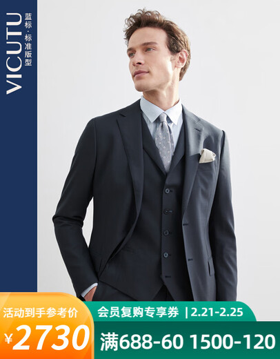 威可多（VICUTU）男士西服通勤男上衣商务轻正装羊毛男西装外套VBS22112030 蓝色暗纹 180B
