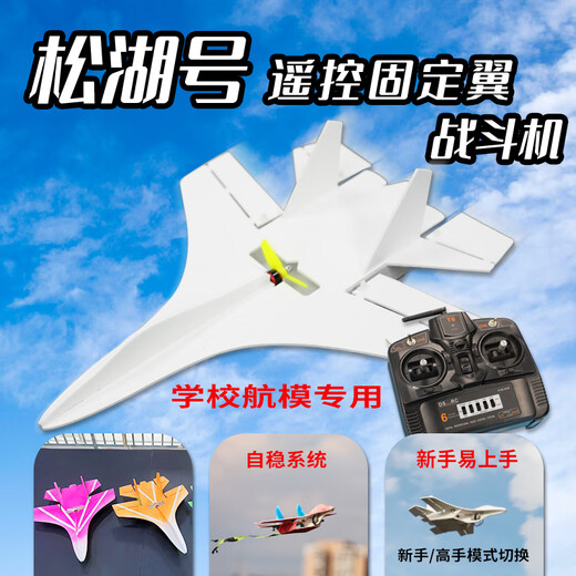 WLYX Songhu remote control fixed-wing aircraft model aircraft glider resistant foam for children's school competition. It is recommended to buy - balanced charging one to three (charge 15 points