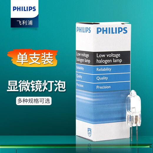 Philips (Philips) Bulbe de microscope importé 7388 Perles de lampes 6V20W Perles de lampe de l'ombre 5761 7027 12V50W [dix packs]