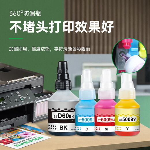 绿格适用兄弟DCP-T425W T420W T426W T428W T220 T725DW打印机墨水 BT5009C蓝色墨水-45ML