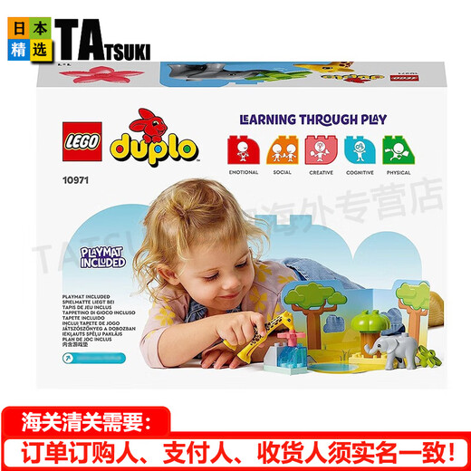 乐高（lego）【日本直邮】乐高积木 Duplo得宝儿童玩具动物大颗粒积木宝宝礼物 非洲野生动物10971【2+】