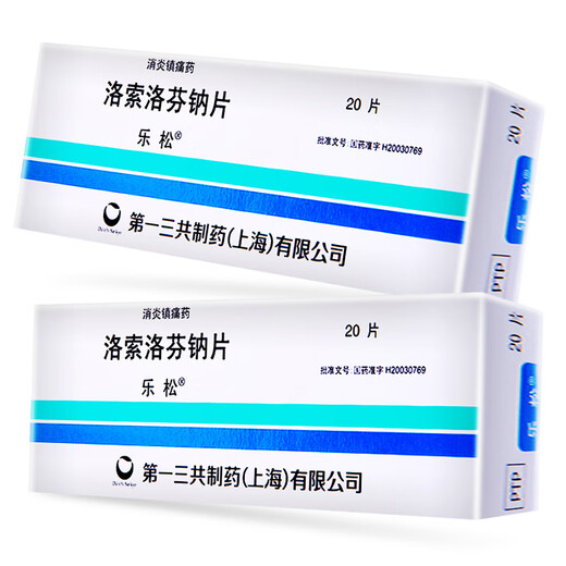 Lesong loxoprofen sodium tablets 60mg*20 tablets 1 box