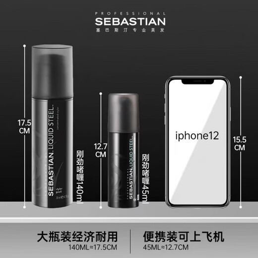 Sebastian starkes Gel Haargel Haarstyling Rückenhaar feuchtigkeitsspendend langanhaltendes Styling kaputtes Haar 45ml