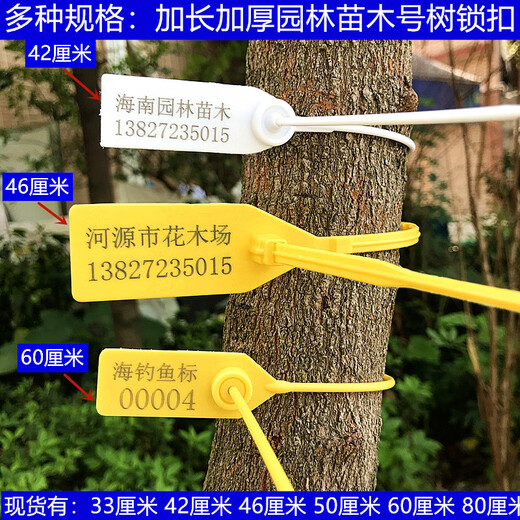 One-time customized garden seedling seal number tree extended plastic seal label sign 42CM50CM60CM plastic 60cm white 100 pieces
