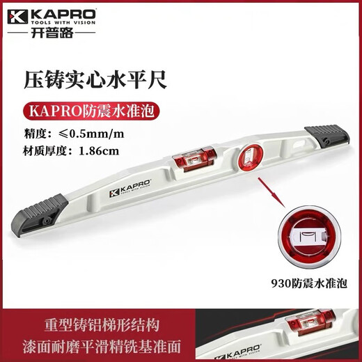 KAPRO Cape Road 930 solid level high-precision household ruler multi-functional parallel decoration die-cast aluminum level meter 930-60cm