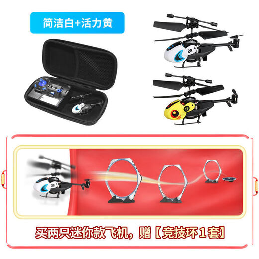 
Dwi[Fingertip] Helicopter Mini Aircraft Remote Control Aircraft Small Drone Micro Children's Toys Primary School Students, 7 minutes of battery life, 3.5 passes, Fingertip Flying Red, Standard Package + Accessories Package