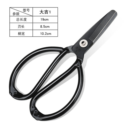 Daji ciseaux à tête plate industriel grand acier au carbone tailleur cuir ménage ciseaux tranchants ciseaux civils ciseaux de prison Daji 1 longueur totale 19CM
