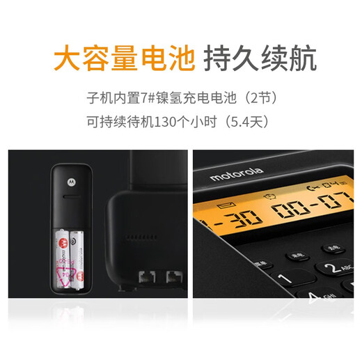 摩托罗拉（Motorola）数字无绳电话机 无线座机 子母机一拖一 办公家用 双免提 大屏背光 语音报号 C2601(黑色)