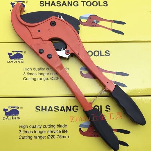 PPR water pipe large pipe scissors PPR cutter PE scissors pipe cutter cutter PPR scissors water pipe cutter 63mm75 scissors 75mm scissors
