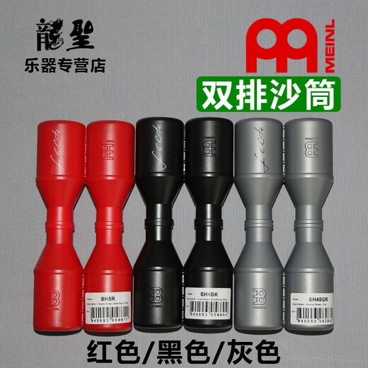 Meinl Percussion Instrument Professionelle Sandhammer-Künstler-Serie Sand Eimer Gray Rote Doppelreihe