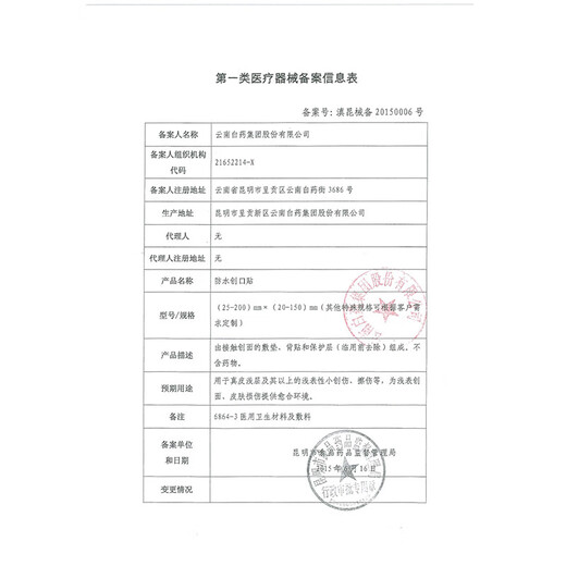 Yunnan Baiyao Taibang wasserdichtes Pflaster, leichtes, atmungsaktives Leder, Trauma-Pflaster, Anti-Verschleiß-Fußpflaster, 100 Stück