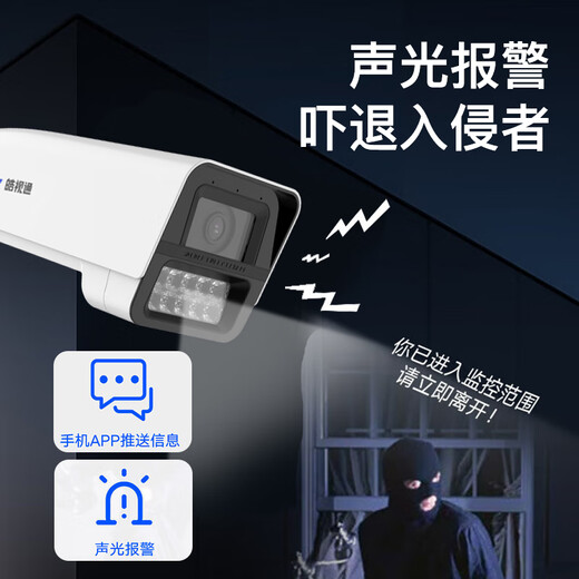 海康威视（HIKVISION）皓视通监控摄像头200万像素POE家用臻全彩夜视室外监控器手机远程防水户外商用 2.8MM