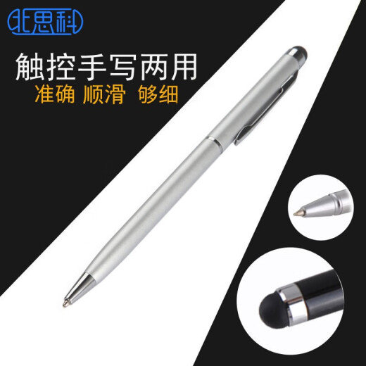 BestCoaciPad capacitive pen iPad stylus is suitable for Apple Android tablets and mobile phones with ballpoint pen writing function Starlight Silver