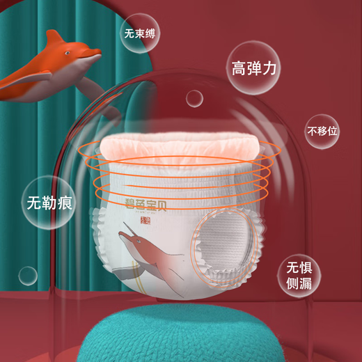 碧芭宝贝大鱼海棠系列训练裤 超薄透气短裤 婴儿四季恒温拉拉裤 2XL 4包 112片 【15kg+】
