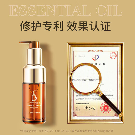 Mese intensive repair essential oil 100ml Geranium essential oil Soft and nourishing hair care essence Lucky hair essential oil