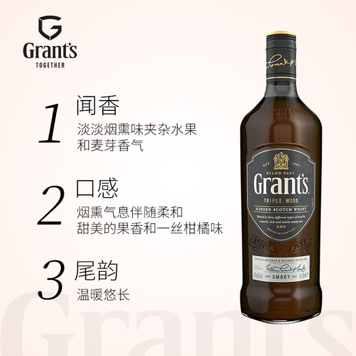 
GRANT'S Scotch blended whisky 700ml Three barrels of aged (Qingyi Peat)