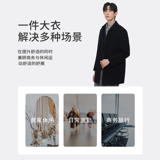 callisto卡利斯特春秋100%羊毛男士大衣外套男款保暖上衣吸实用耐穿易打理 黑色 52