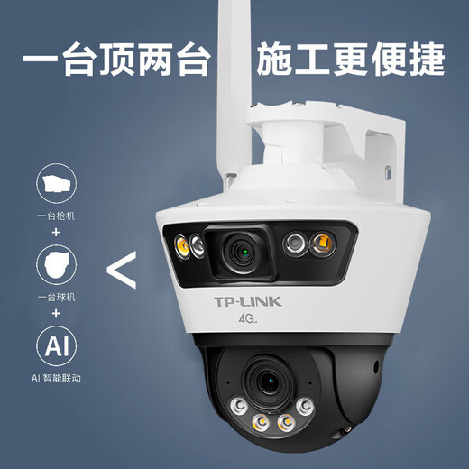 TP-Link Supiillance Camera 4G Полный сетевой доступ 360-градусный панорамный шарнирный штанги.