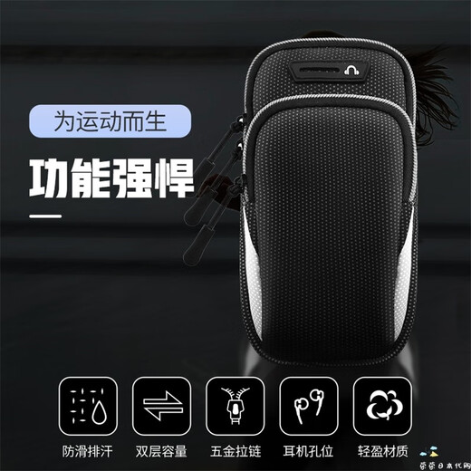 He Jiagong arm mobile phone bag running mobile phone arm bag outdoor bag unisex arm bag sports arm sleeve wrist packaging large black