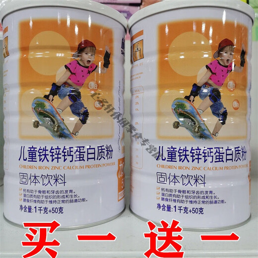 Meiyisong [2 latas set] shisheng de hierro y zinc de zinc proteína en polvo para niños Polvo de proteínas nutricionales de proteína nutricional shisheng proteína 1050g