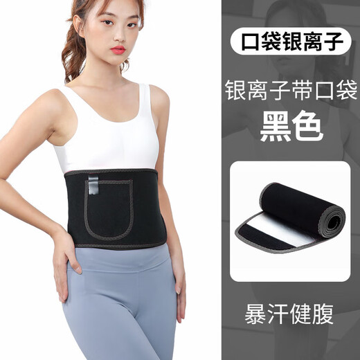 潮克（CAOOELCOL）暴汗护腰带健身束腰带跑步燃脂带女瑜伽护腰爆汗带健身出汗收腹带 黑色-【升级暴汗银离子内里】 口袋可放手机-均码（男女通用）