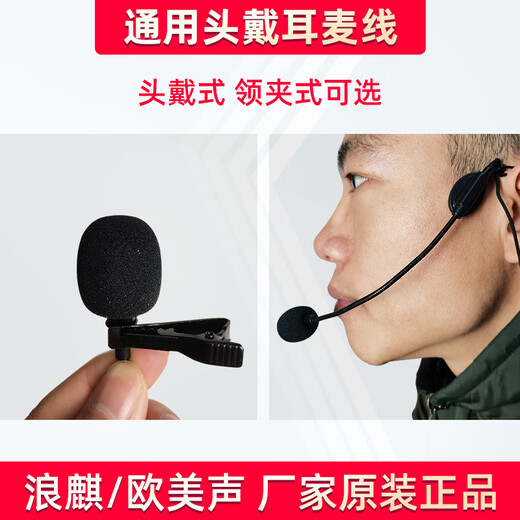 European and American sound universal headset wired headset cable chest mic clip microphone cable professional stage performance audio 3.5 Little Bee wireless amplifier teacher's special lavalier microphone black headset cable (universal) 3.5mm threaded mouth straight head plug and play, can not be thrown away