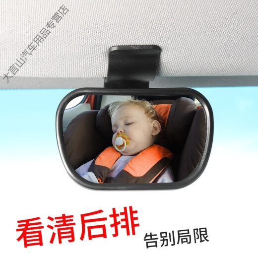 Baby rearview mirror in the car, children's observation mirror, car auxiliary rearview mirror, car baby mirror, wide-angle curved mirror, enlarged version (suction cup type)