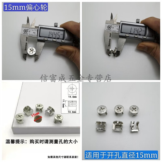 Jundaohui 10mm12mm15mm eccentric three-in-one connecting piece nut furniture drawer lock accessories wardrobe fastener 10mm+12mm+15mm (6 pcs per Specifications)