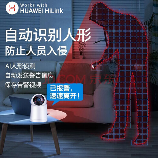 Huawei Smart Select Hongmeng Smart Select Xiaoduo Vigilancia Cámara inalámbrica Monitor en el hogar 360 Grado Sin ángulo muerto con Visión Nocturna Conexión panorámica Conplicado Wifi Mobile Remote HD Inicio Interior [5G Banda dual] 128G Tarjeta + Cable extendido