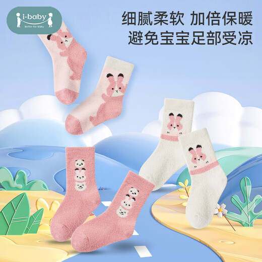 Ibaby/British baby socks, children's socks, spring, autumn and winter warm socks, boys and girls mid-calf socks, velvet socks, infants and toddlers, warm velvet mid-calf socks - Panda Dundun, 2 pairs, 1-3 years old (foot length 11-13cm)