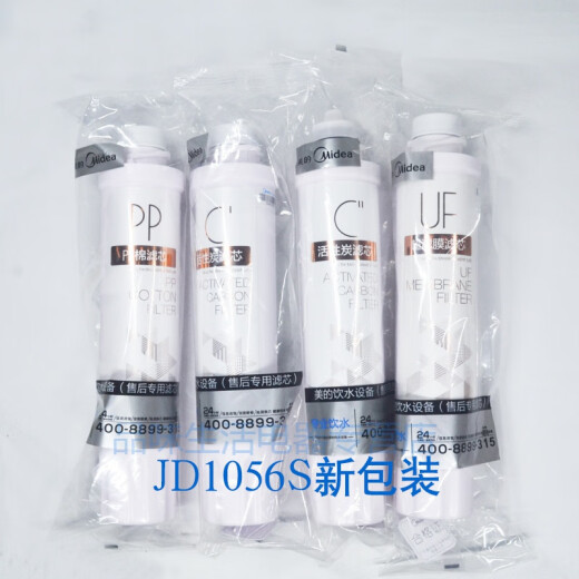 美的净饮机滤芯适配饮水机净水器饮水机滤芯JR JD1056S JD1355S 1150S 12