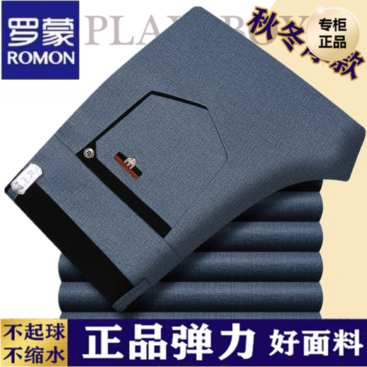 
ROMON high-end anti-wrinkle casual pants for men in autumn and winter business loose straight men's pants high elastic non-iron trousers thick 687# classic gray [Autumn and winter thick] size 38 [3 feet 1 waist]