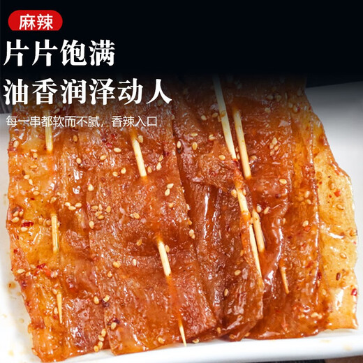 Yu Tongle's old-fashioned big skewers 228g, snack food, nostalgic snacks, spicy slices, spicy vegetarian snacks, pepper flavor 228g*3 cans 684g