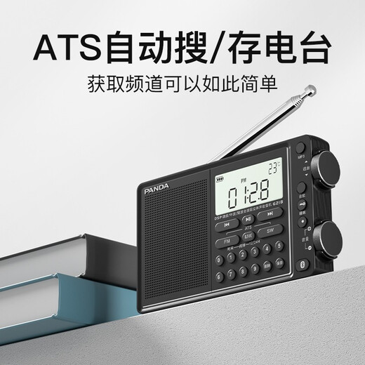 Panda (Panda) 6218 Tragbares Bluetooth -Radio Vollband Stereo Multifunktional Halbleiterfahrzeug -Backup