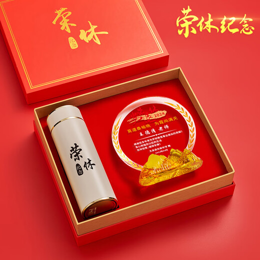 礼言高档荣休礼品退休纪念品水晶奖杯周年庆摆件定制实用送女士男士同事医生党员教师老师感恩感谢礼物 山峰太阳花款+灰色316保温杯