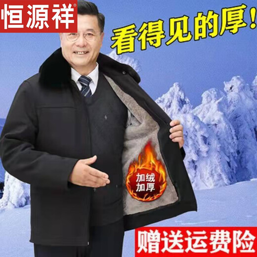 Hengyuan Xiangzhong thickened warm and cold-proof cotton-padded coat for middle-aged and elderly men's father and grandfather winter cotton-padded coat long cotton-padded coat XL recommended 120-135Jin Jin equals 0.5 kg
