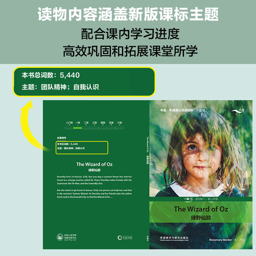 书虫升级版一级1 初一初二 牛津英汉双语读物（套装共11册 附扫码音频、习题答案、读后测评）绿野仙踪 阿拉丁和神灯 猴爪 象人