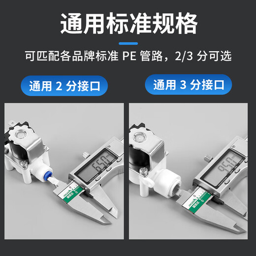 
Jingwanhui Water Purifier Water Inlet Solenoid Valve Automatic Flushing Valve Household Reverse Osmosis RO Pure Water Machine 24V2 Minute Quick Connect Solenoid Valve W902