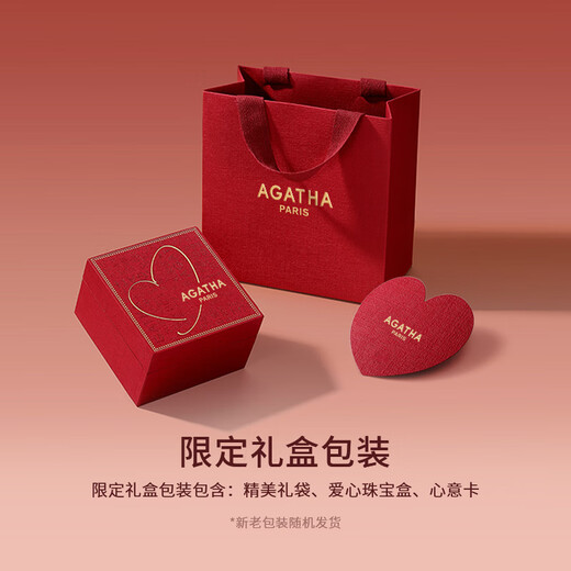 AGATHA 爱心小狗银项链女士 七夕情人节生日礼物送女朋友老婆高级感吊坠 玛瑙红