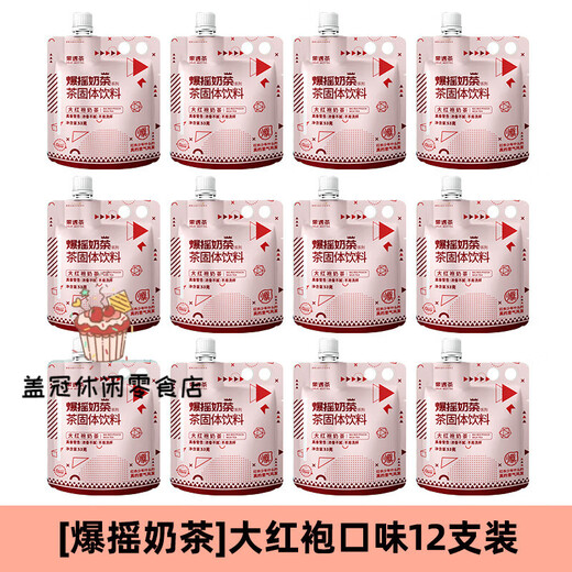 Fruit meet tea (fruit meet tea) official milk tea Assam jasmine four seasons spring milk tea bag hand-made diy milk tea brew Dahongpao milk tea 53g*12 pieces