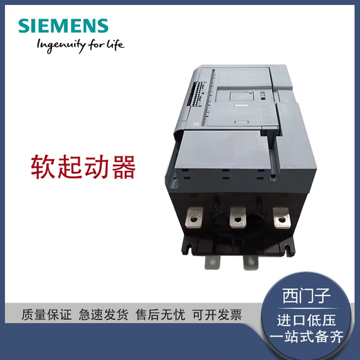西门子起动器 3RW5055-6AB1475KW