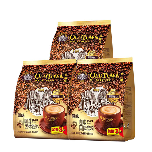 旧街场（OLDTOWN）马来西亚进口原味白咖啡速溶三合一冲调饮品684g袋装25-10-6到期 原味白咖啡684g3袋+冰川杯