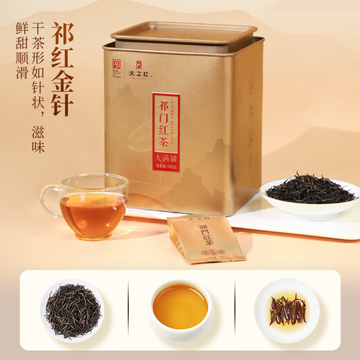 天之红祁门红茶组合装大满罐独立小包茶叶送长辈见家长伴手礼 四大祁红组合 4罐共672g