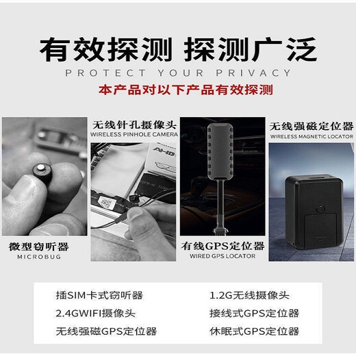 Car GPS scanning detector, anti-positioning tracking detector, anti-theft monitoring, audio search equipment, mortgage car loan installment car mine removal, radio wave detector, strong magnetic detection